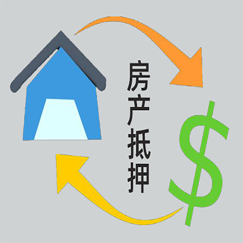 防城房产抵押贷款定义|住房抵押贷款|最新攻略